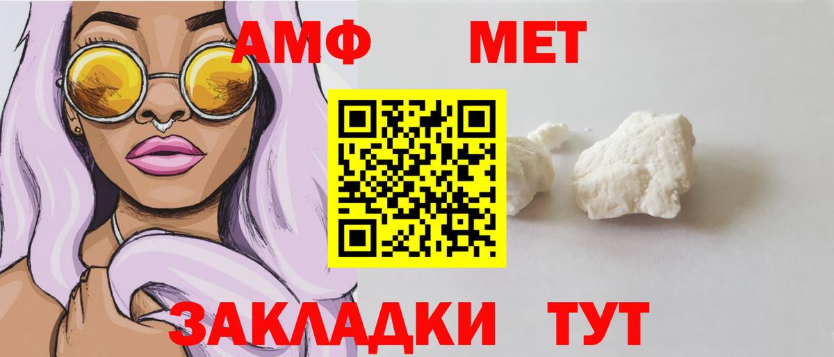 Каменск-Шахтинский  Amphetamine  Вход с VPN  Амфетамин 97% 