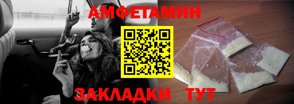 АМФЕТАМИН VHQ Каменск-Шахтинский