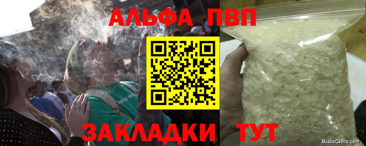 Alpha-PVP мука  Вход с VPN  A PVP Соль  Alpha-PVP  Каменск-Шахтинский  Alfa_PVP СК КРИС 