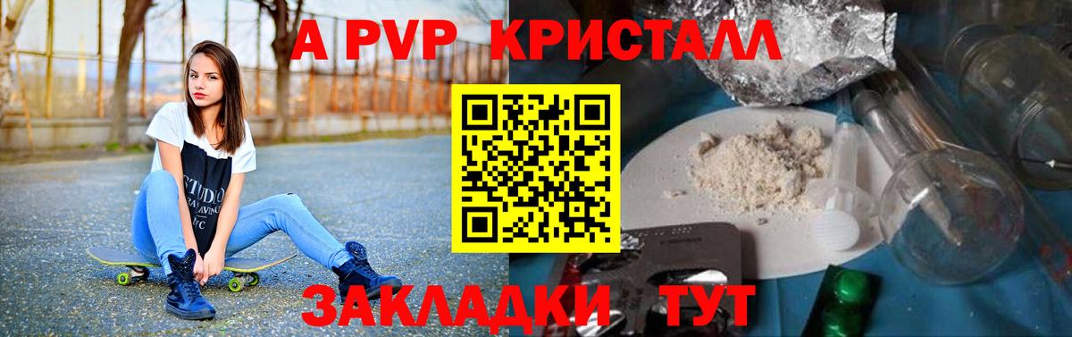 А ПВП VHQ Каменск-Шахтинский