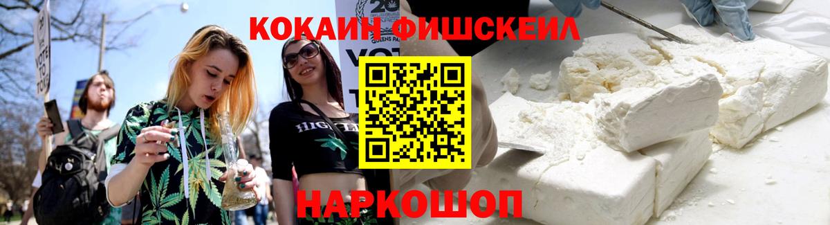Cocaine Боливия Каменск-Шахтинский