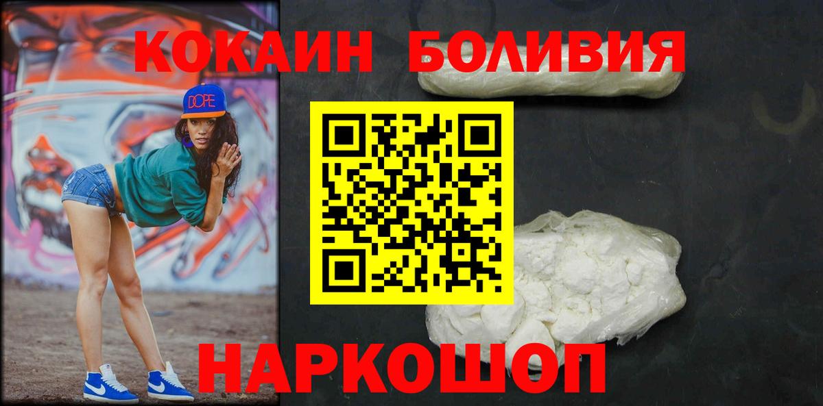 Кокаин 98%  COCAIN 97%  Вход с VPN  Каменск-Шахтинский 