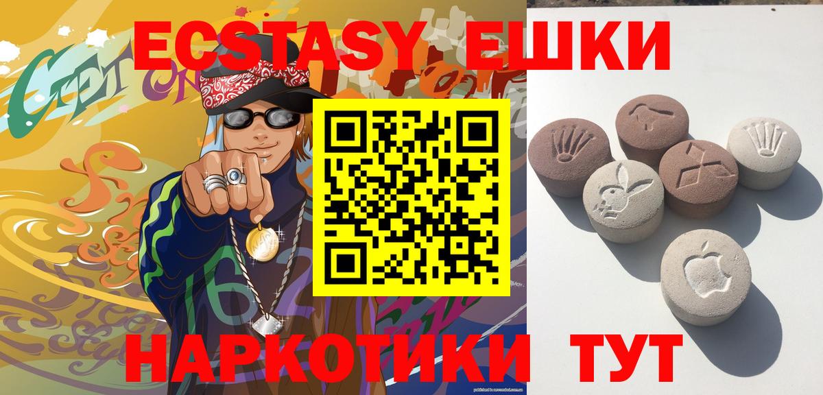 Ecstasy 280мг  Ecstasy 280мг  ЭКСТАЗИ  Каменск-Шахтинский  Вход с VPN 