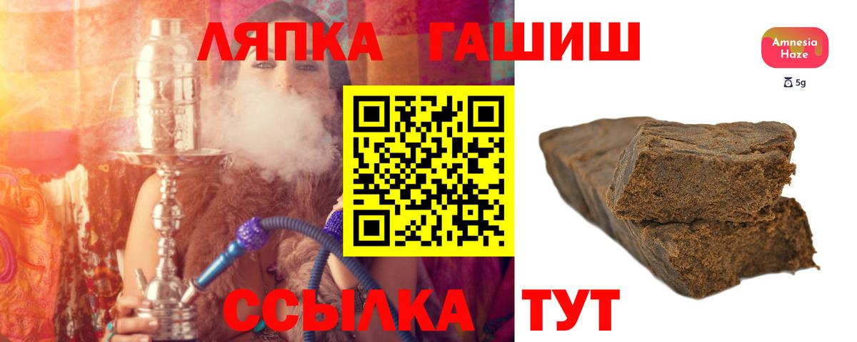 ГАШ hashish  Вход с VPN  ГАШ  Каменск-Шахтинский  ГАШ 40% ТГК 