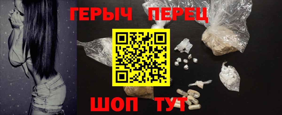 ГЕРОИН белый Каменск-Шахтинский