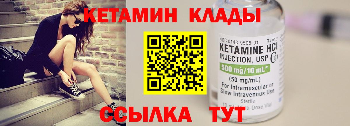 Каменск-Шахтинский  КЕТАМИН ketamine  Вход с VPN  КЕТАМИН VHQ 