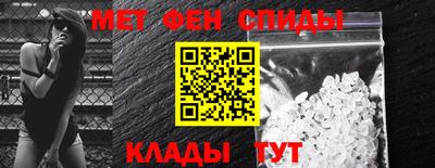 метамфетамин Конаково