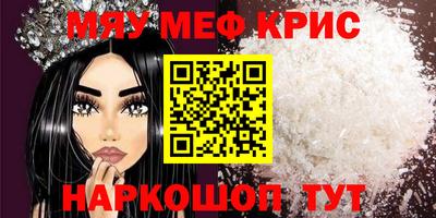 метамфетамин Конаково