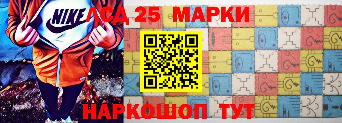 Лсд 25 экстази кислота Каменск-Шахтинский