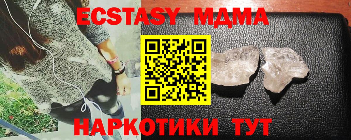 MDMA  Вход с VPN  МДМА кристаллы  Каменск-Шахтинский  MDMA crystal 