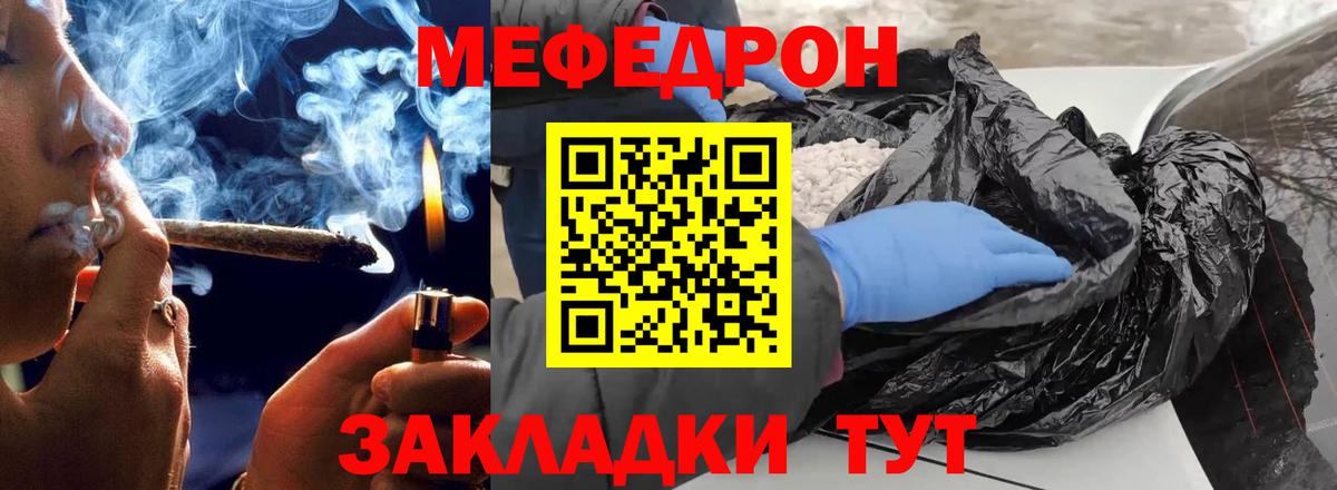 МЕФ  МЯУ-МЯУ мука  Вход с VPN  Каменск-Шахтинский 