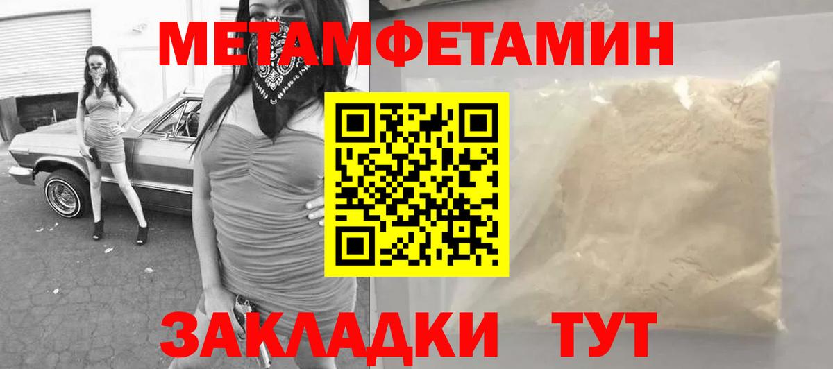 МЕТАМФЕТАМИН витя Каменск-Шахтинский