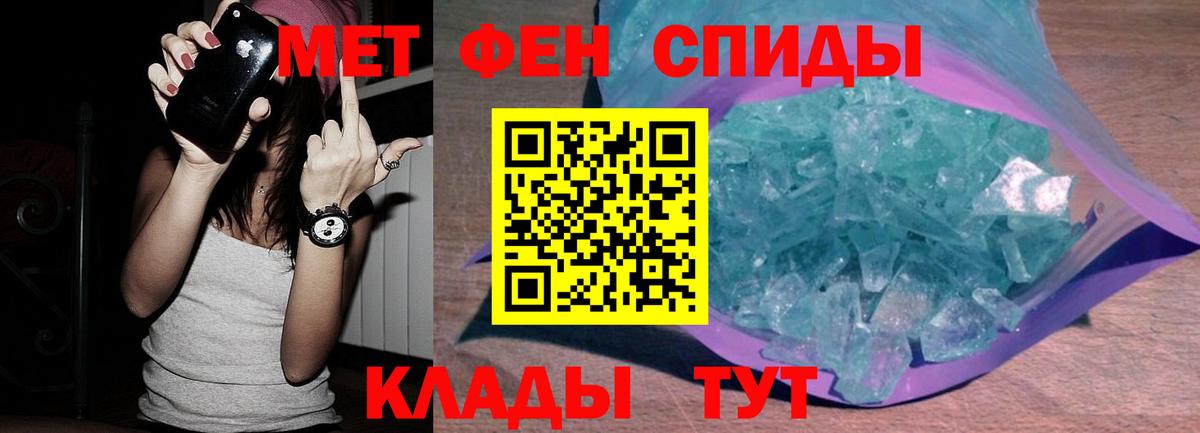 Каменск-Шахтинский  Первитин Декстрометамфетамин 99.9%  Вход с VPN  Первитин Декстрометамфетамин 99.9% 