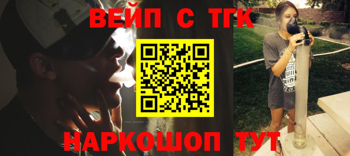 Codein Каменск-Шахтинский