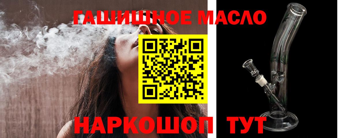 Каменск-Шахтинский  ТГК гашишное масло  KRAKEN ONION  Вход с VPN 