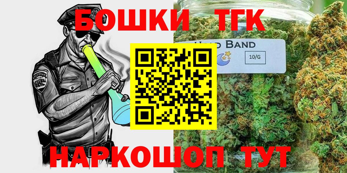 Шишки марихуана OG Kush  Вход с VPN  Каменск-Шахтинский  Каннабис конопля  Бошки Шишки индика 